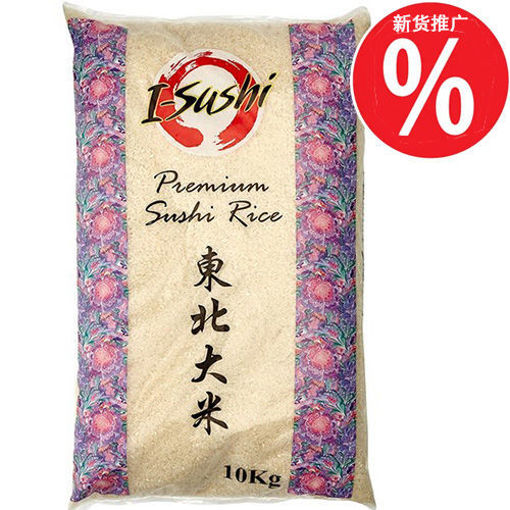 图片 限购一袋！I-Sushi 东北大米 10kg 
