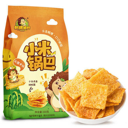 Picture of CiWeiAGan Crusty Millet Snack Salted yolk flavor 160g 