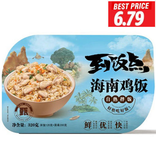 图片 到饭点 自热米粉 海南鸡饭 320g 日期见内页