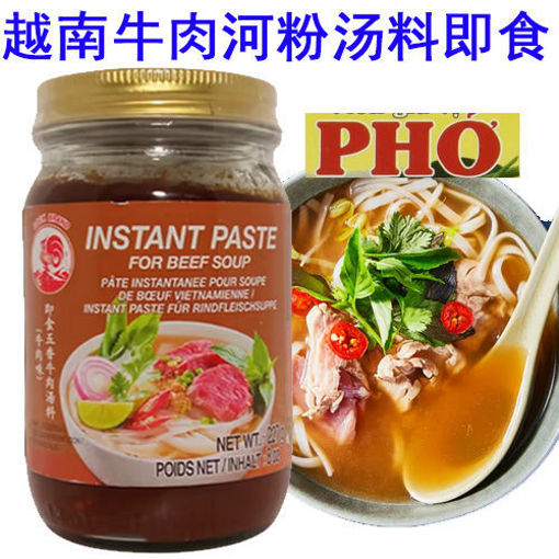 Bild von COCK  Pho Suppenpaste Instantpaste Rind 227g