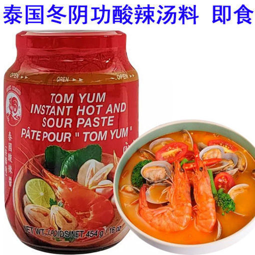 Bild von COCK Thai Suppenpaste Instantpaste Tom Yum 227g