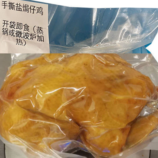 Picture of  Spicy chicken ca.850-900g