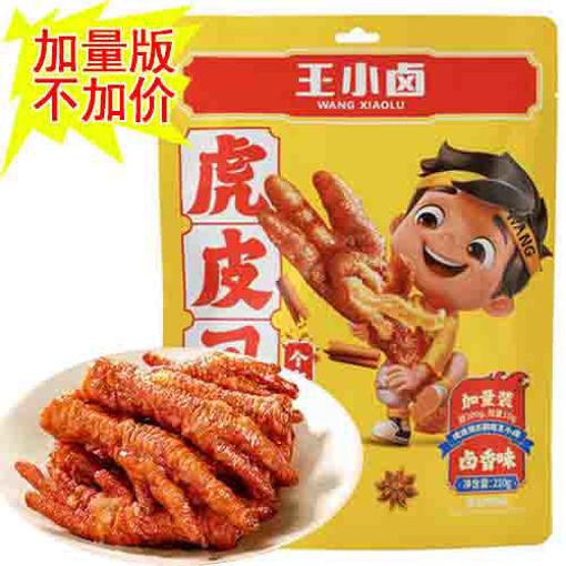 Bild von geräucherte Snacks 210g 