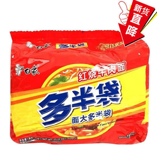 图片 (五连包) 白象 多半袋 红袋 红烧牛肉面 5x152g 日期见内页