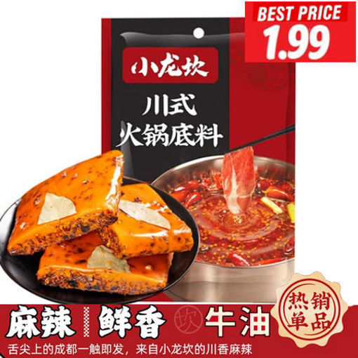 图片 小龙坎 川式牛油火锅底料 150g  日期见内页