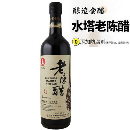 Picture of ShuiTa Superior Nature Vinegar 3 Years 500ml