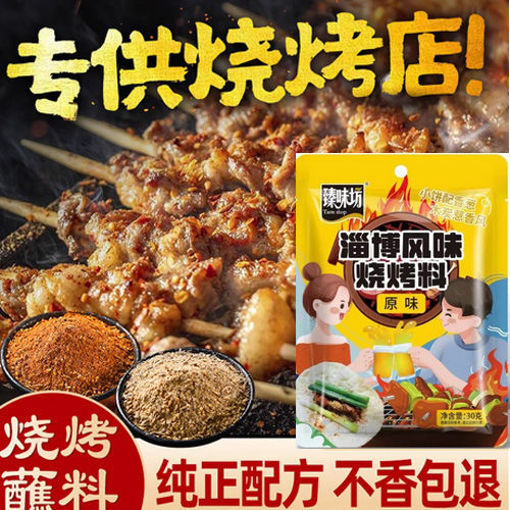 Bild von Taste Shop BBQ Sauce-ZiBo Style 2x30g