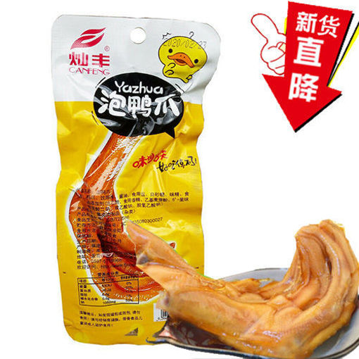 图片 灿丰泡鸭爪 黄袋 清香味 30g 日期见内页
