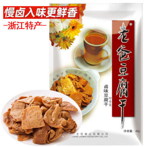 Picture of Dried Tofu Spicy Flavour 100g 
