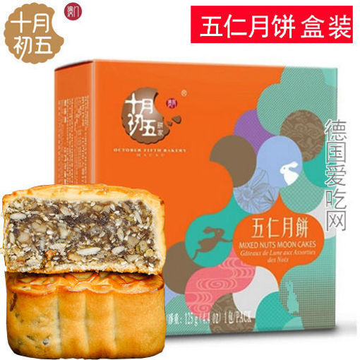 Picture of OCTOBER FIFTH BAKERY Mooncake Single Yolk Lotus Seed Paste 125g