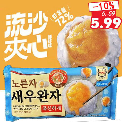 Bild von HANSS Premium Garnelenbällchen mit Enteneigelb 180g