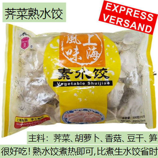 图片 梅林 荠菜水饺 (熟) 500g