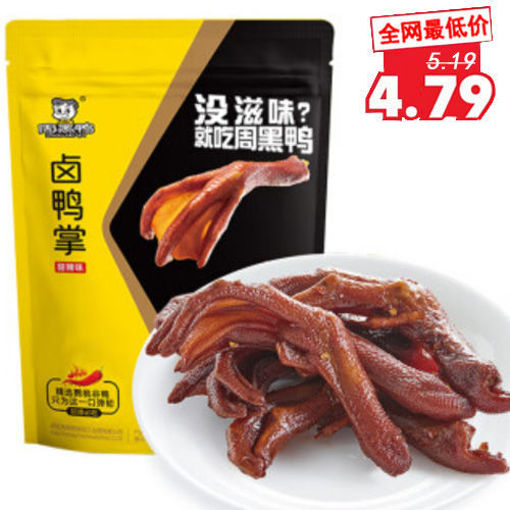 Picture of geräucherte Snacks 88g 