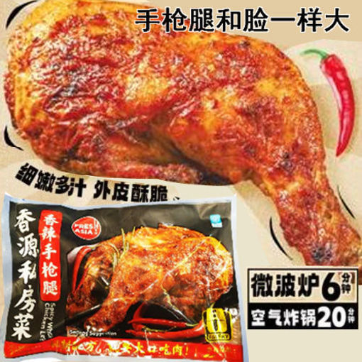 图片 香源 香辣手枪腿 220g