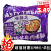 Bild von BAIXIANG Instant Nudeln Rindfleisch-Sauerkrautsuppe 95gx5