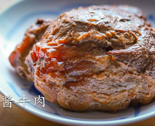 Picture of Rinderfleisch in Würzsoße 300g