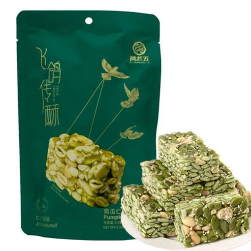 Picture of HLW Pumpkin Seed Peanut Crisps 168g