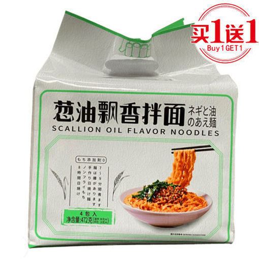 Picture of ZYLS Instant Noodle, Scallion OiL Flavour 118g*4