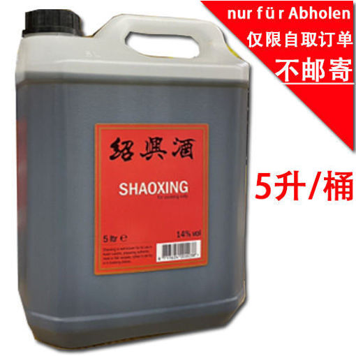 Picture of Only for pick up! cooking wine Shao Hsing 5Liter 