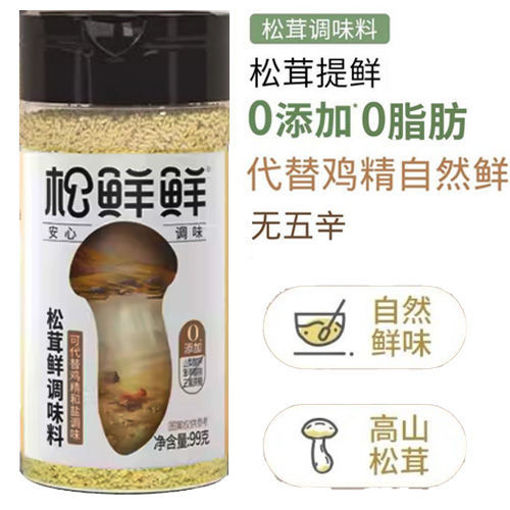 图片 松鲜鲜 松茸调味料 100g 代替鸡精和盐 无添加 日期见内页