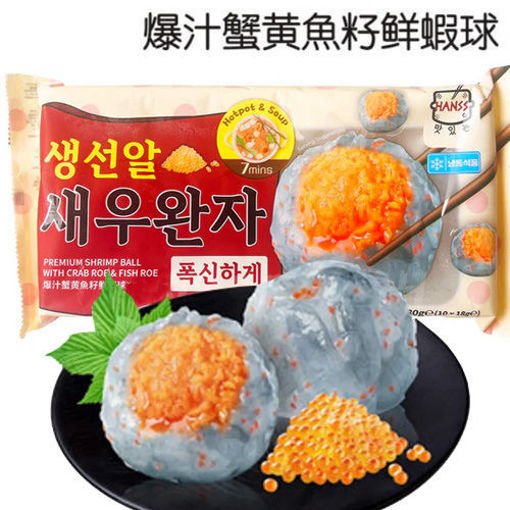 Picture of HANSS Premium Shrimp Ball with Crab Roe 180g