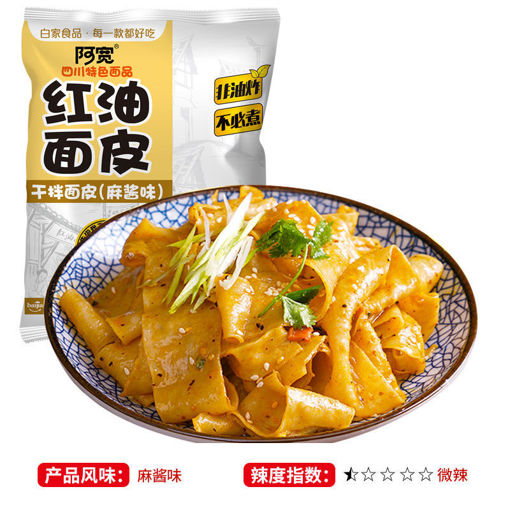 Picture of BaiJia Sichuan Broad Noodles Sesame Flavor 120g 