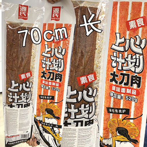 图片 源氏 大刀肉 520g 辣条零食 日期见内页