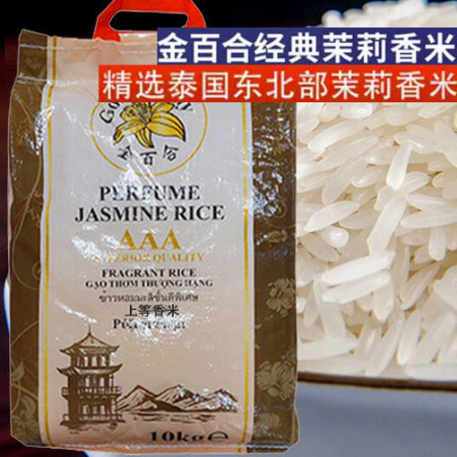 图片 金百合 上等香米 10kg 
