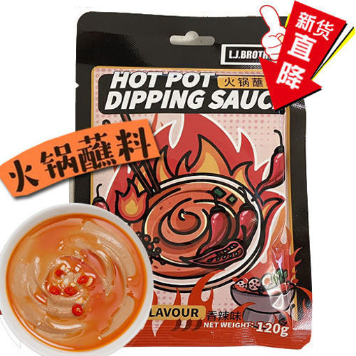 Bild von Brother Hot Pot Dip Sauce für Feuertopf Scharf 120g