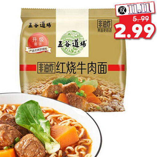 Picture of WuGuDaoChang Instant Noodles Braised Beef Flavor 5x103g