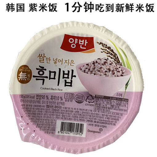Bild von Dongwon gekochter Schwarzer Reis 130g für die Mikrowelle