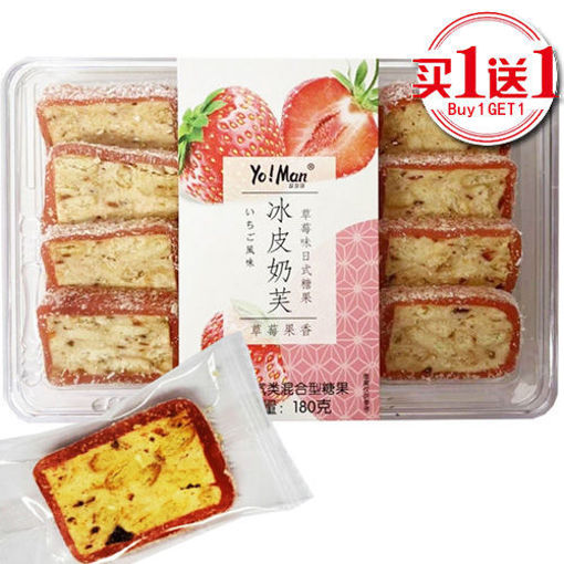 Picture of Crispy Pastry sour Milk Strawberry filling 180g