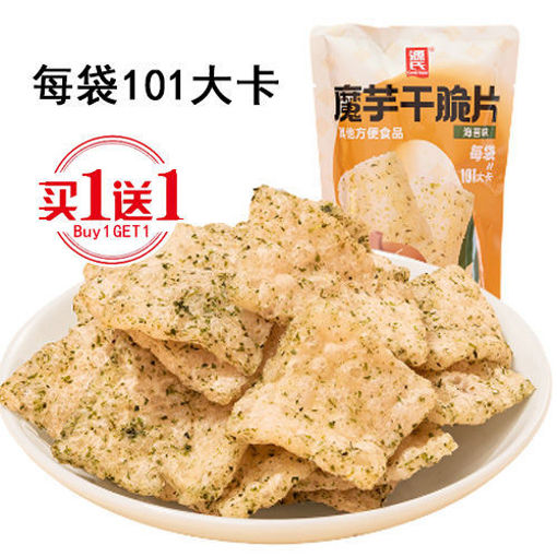 Picture of Genji Food Konjac Chips 22g