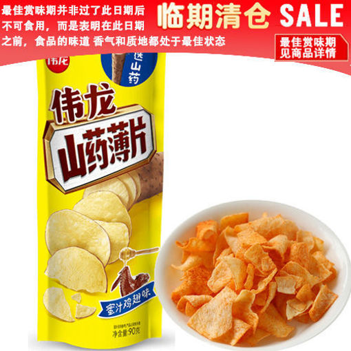 Bild von V-Long Gebackene Yam Chips Hot Wings Geschmack 90g