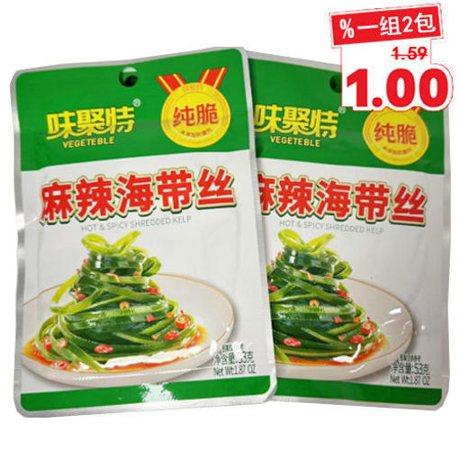 图片 一组2包! 味聚特 麻辣海带丝 2x53g