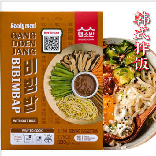 Picture of Instant Meal Kit Bibimbap Mild 220g 