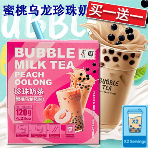 Picture of TYM Instant Bubble Tea Milk Powder Oolong Flavor 120g