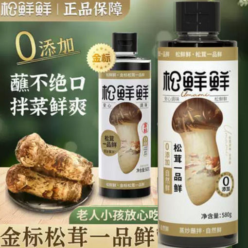 Picture of  Matsutake Vegane Sojasauce 580g 