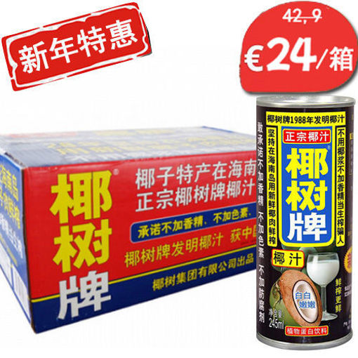 Picture of Cocosnut drink 24x245ml- U19