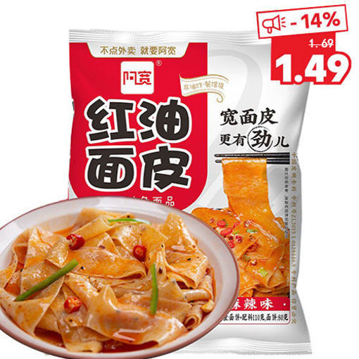 Picture of Baijia Instant Noodles, red oil 105g