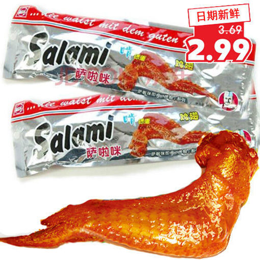 图片 萨啦咪鸡翅 38g 日期见内页