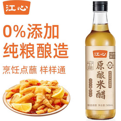 Bild von Jiangxin Naturessig aus Reis 500ml