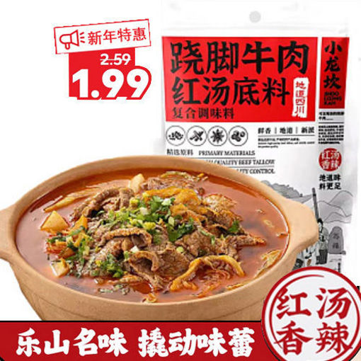 Picture of HaoRenJia Spicy Hot Pot Soup Base Spicy 166g XiaoLongKan