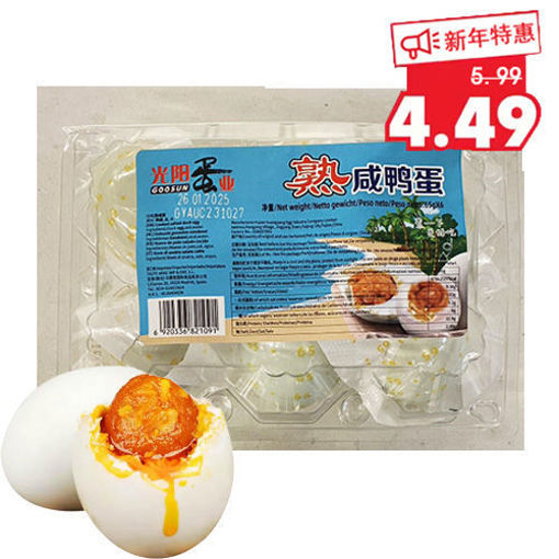 图片 光阳牌咸鸭蛋 (个个蛋黄爆油) 6pcs. 432g 日期见内页