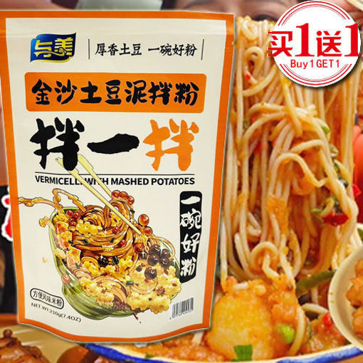 Picture of  Yumei Mashed Potato with Noodle 210g