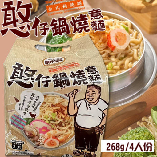 Bild von Taiwan Instant Udon Nudeln mit Kombu Seetang 268g