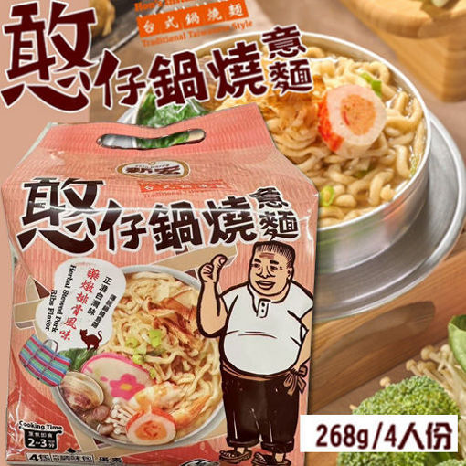 Bild von Taiwan Instant Udon Nudeln mit Rippengeschmack 268g