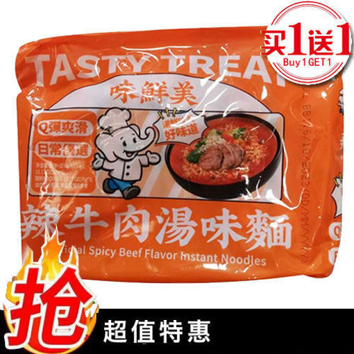 Bild von BAIXIANG Instant Nudeln Scharfe Rindfleischsuppe 84gx5