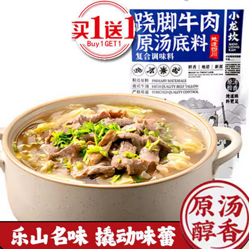 图片 买一送一! 小龙坎 翘脚牛肉原汤调料 166g 日期2026-06-21