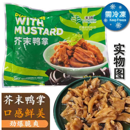图片 丰优 脱骨芥末鸭掌 去骨鸭爪即食冷盘 150g 冰冻保存